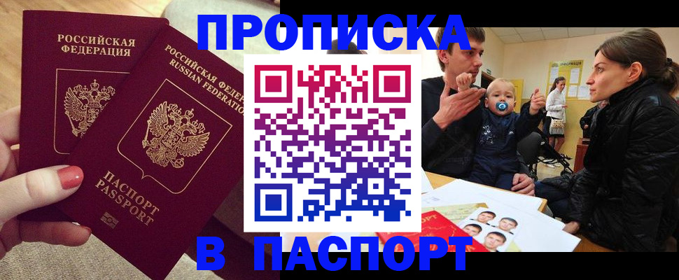 регистрация в Нарьян-Маре