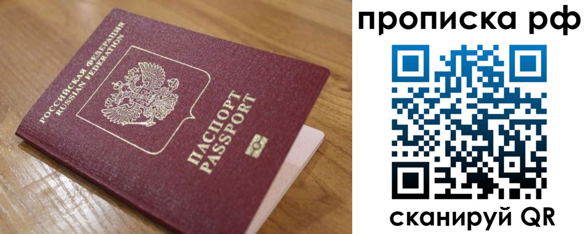 купить прописку в Нарьян-Маре