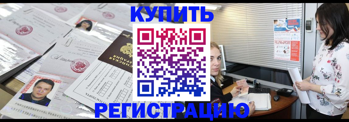 временная регистрация адрес в Нарьян-Маре