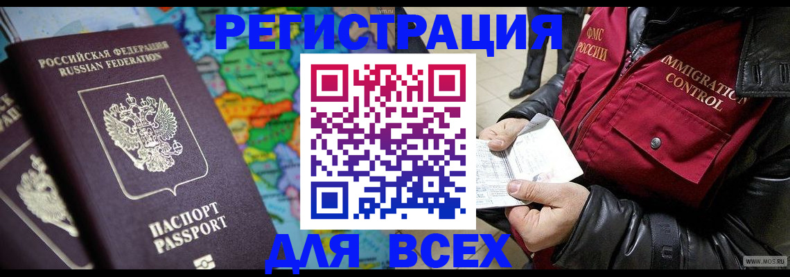 миграционный учет в Нарьян-Маре