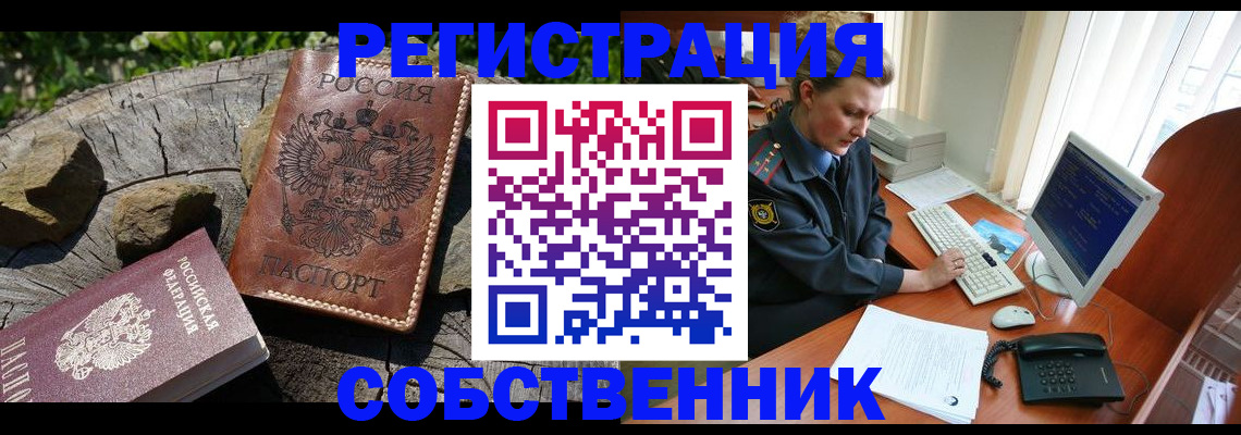 временная регистрация для школы в Нарьян-Маре